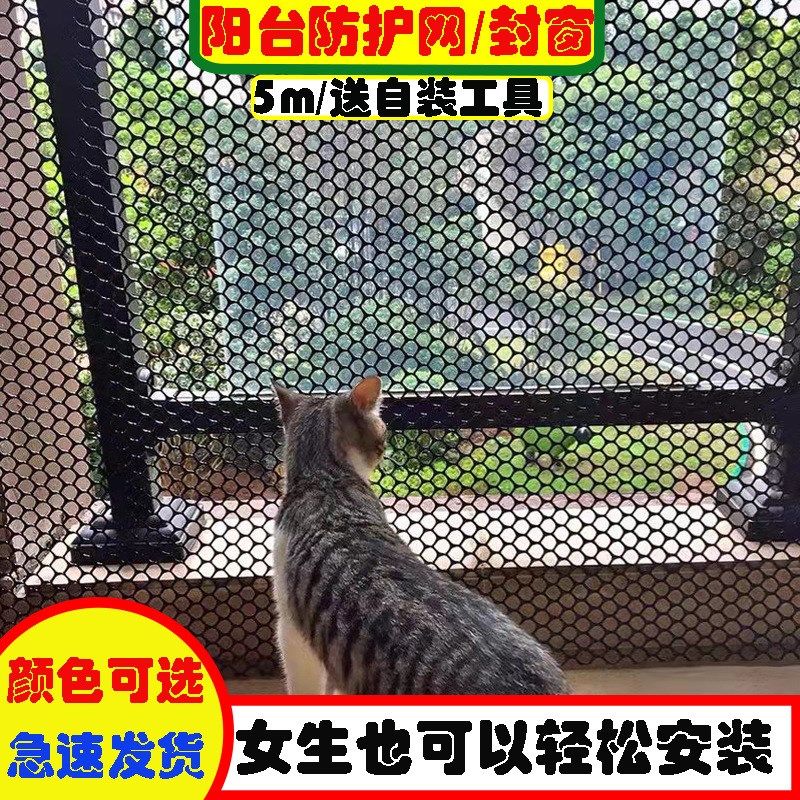 板塑料网阳台防护网格防坠网围栏加厚防盗网网网安窗户防漏
