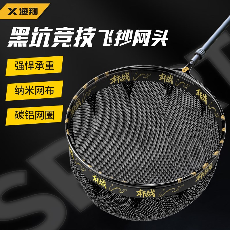 抄网头网兜抄鱼尼龙不新款操网布超黑坑竞技鲫鱼一体成型飞抄