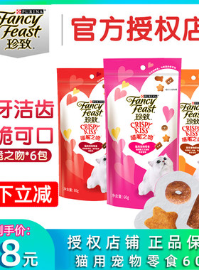 麦芽熊喵脆之吻猫薄荷小鱼猫饼干磨牙洁齿宠物食品6
