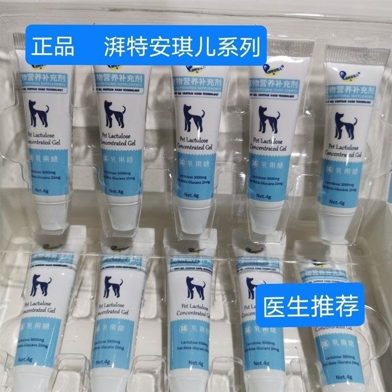 派特乳果糖宠物犬猫通肠润便便秘拉不出屎大便干硬软化粪便,宠物/宠物食品及用品,猫特色保健品,淘宝优惠券,粉丝福利购,淘宝优惠卷