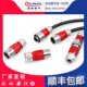 凌科防水公母对接插头芯航空工业电源快速接头户外器
