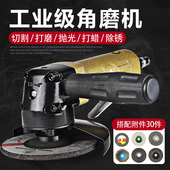 寸打磨机气动角磨机工业级磨光机风动气磨砂切轮机割抛光机0