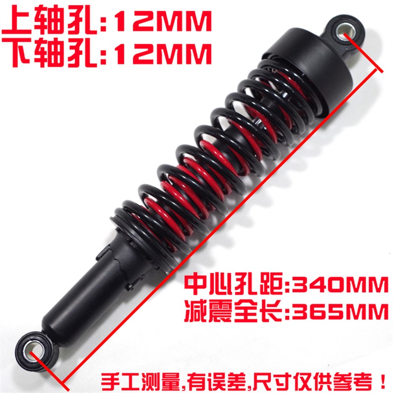 125加长双簧减震150摩托车后减震电动车避震器孔对孔距340mm