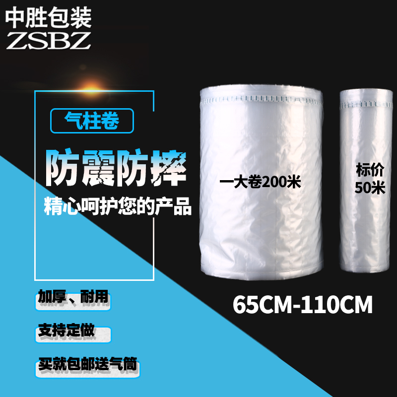 70 0 90 0 c气柱袋卷材气泡柱气囊充气装防震防摔袋