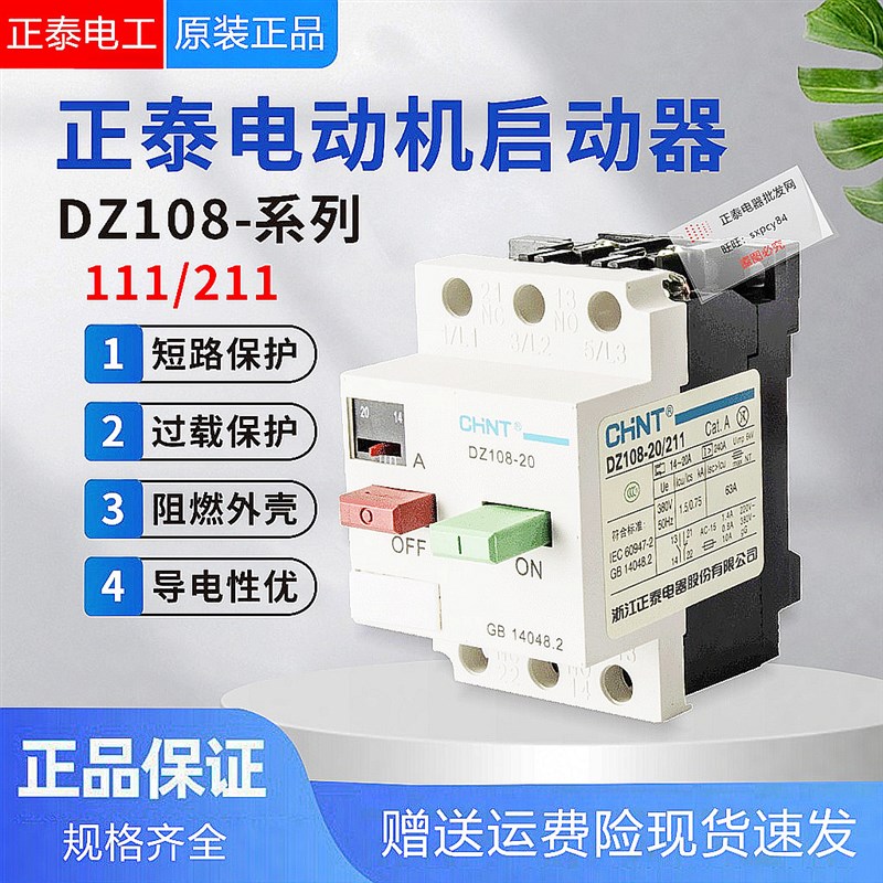 Z三相电动机马达保护断路器56.56A