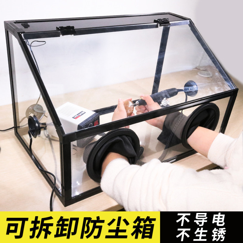 世新打磨防机箱玉石蜜蜡文玩雕刻牙克电磨台磨机透明亚尘力防护罩