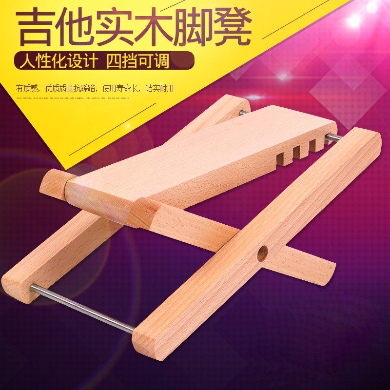 吉他凳吉他脚踏板脚凳脚蹬古典吉他脚凳吉他踩脚凳脚踏,乐器/吉他/钢琴/配件,脚凳,淘宝优惠券,粉丝福利购,淘宝优惠卷