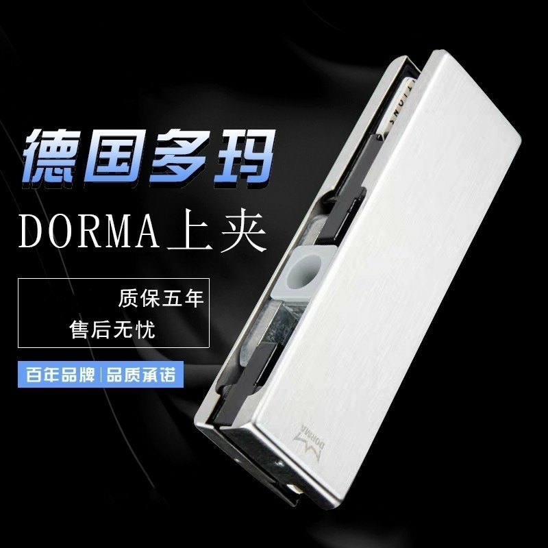 多玛玻璃门夹上下曲门夹无框门地弹簧门夹门夹有框门夹