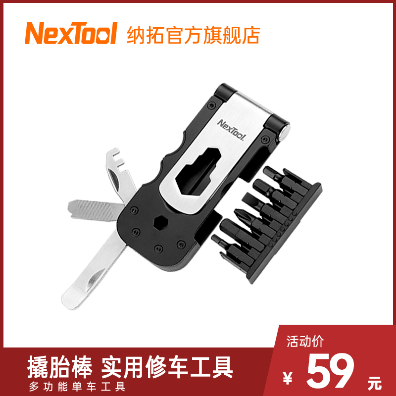 Neo多功能单车工具多种功能单车维修补胎工具套装共享车