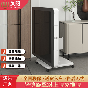 久阳斜口上牌免推牌折叠麻将机全自动家用餐桌两用过山车麻将桌机