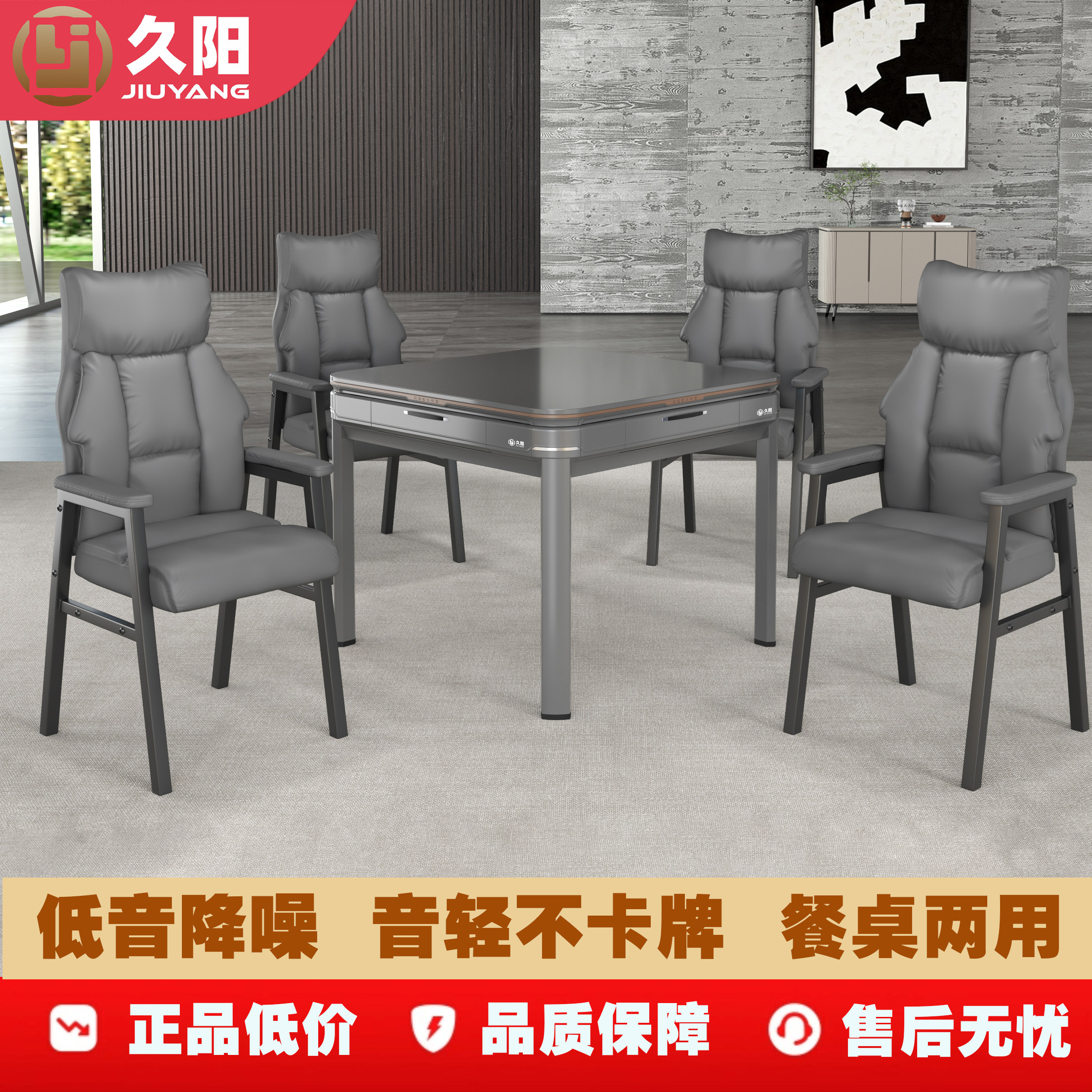 久阳低音降噪麻将机全自动家用