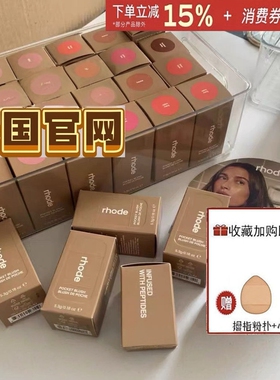 美国rhode海莉腮红棒膏新品hailey唇颊两用口袋胭脂piggy正品5.3g