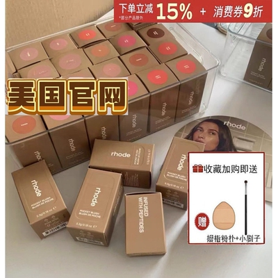 美国rhode海莉腮红棒膏新品