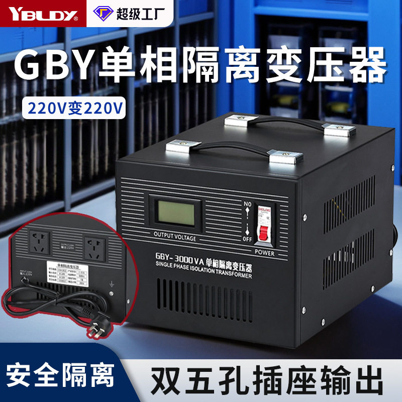 单相安全隔离变压器220v变220v音响仪器单相交流隔离电源维修1比1,五金/工具,电源变压器,淘宝优惠券,粉丝福利购,淘宝优惠卷