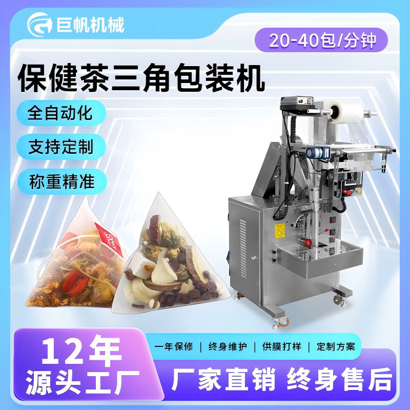 全自动保健茶包装机枸杞茶?桂圆红枣茶自动带线标袋泡茶包装机,办公设备/耗材/相关服务,包装机,淘宝优惠券,粉丝福利购,淘宝优惠卷