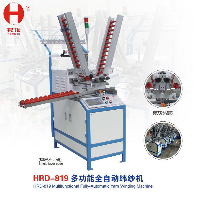 源头工厂全自动带溜槽PLC系统控制多功能纬纱机,纺织面料/辅料/配套,其他纺织机械,淘宝优惠券,粉丝福利购,淘宝优惠卷