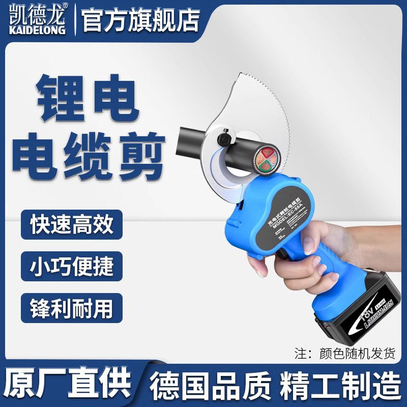 凯德龙棘轮锂电池电动线缆剪刀齿轮剪断线钳电缆剪铜铝钢绞线电工,五金/工具,线缆钳,淘宝优惠券,粉丝福利购,淘宝优惠卷