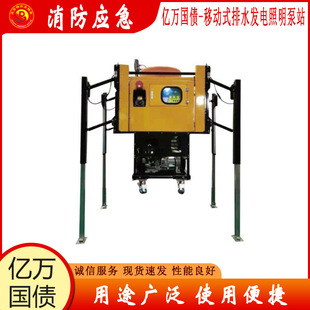 亿万国债移动式发电照明泵基层防灾照明排水方舱可移动照明灯塔