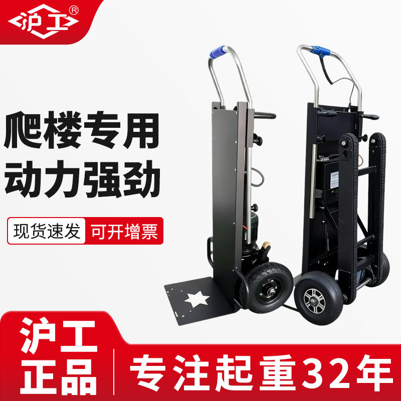 沪工履带式搬运车自动上楼爬楼梯神器水桶家电搬家折叠电动爬楼机,搬运/仓储/物流设备,其他起重搬运设备,淘宝优惠券,粉丝福利购,淘宝优惠卷