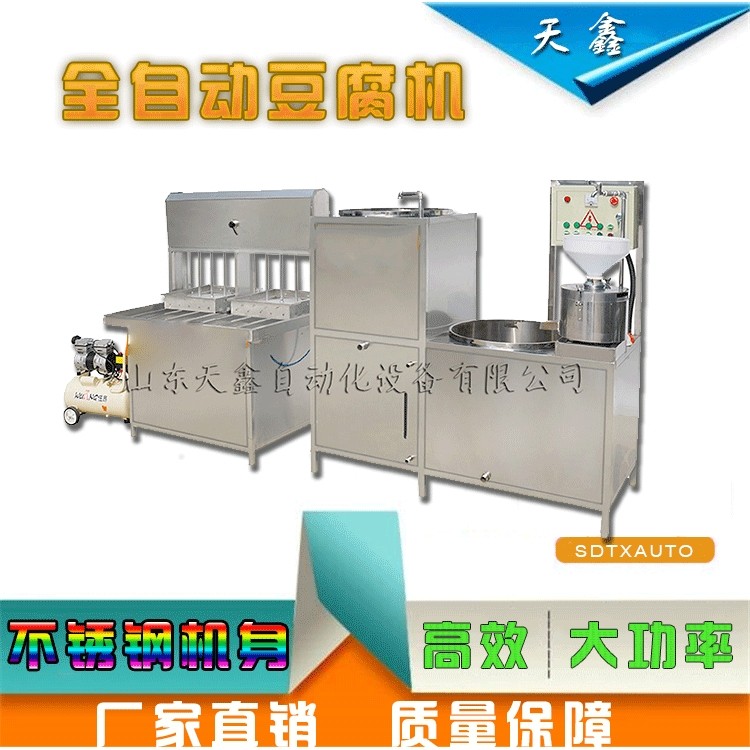 豆腐机全自动一体商用型大型磨豆浆智能家用渣分离多功能创业机器,清洗/食品/商业设备,果蔬加工设备,淘宝优惠券,粉丝福利购,淘宝优惠卷