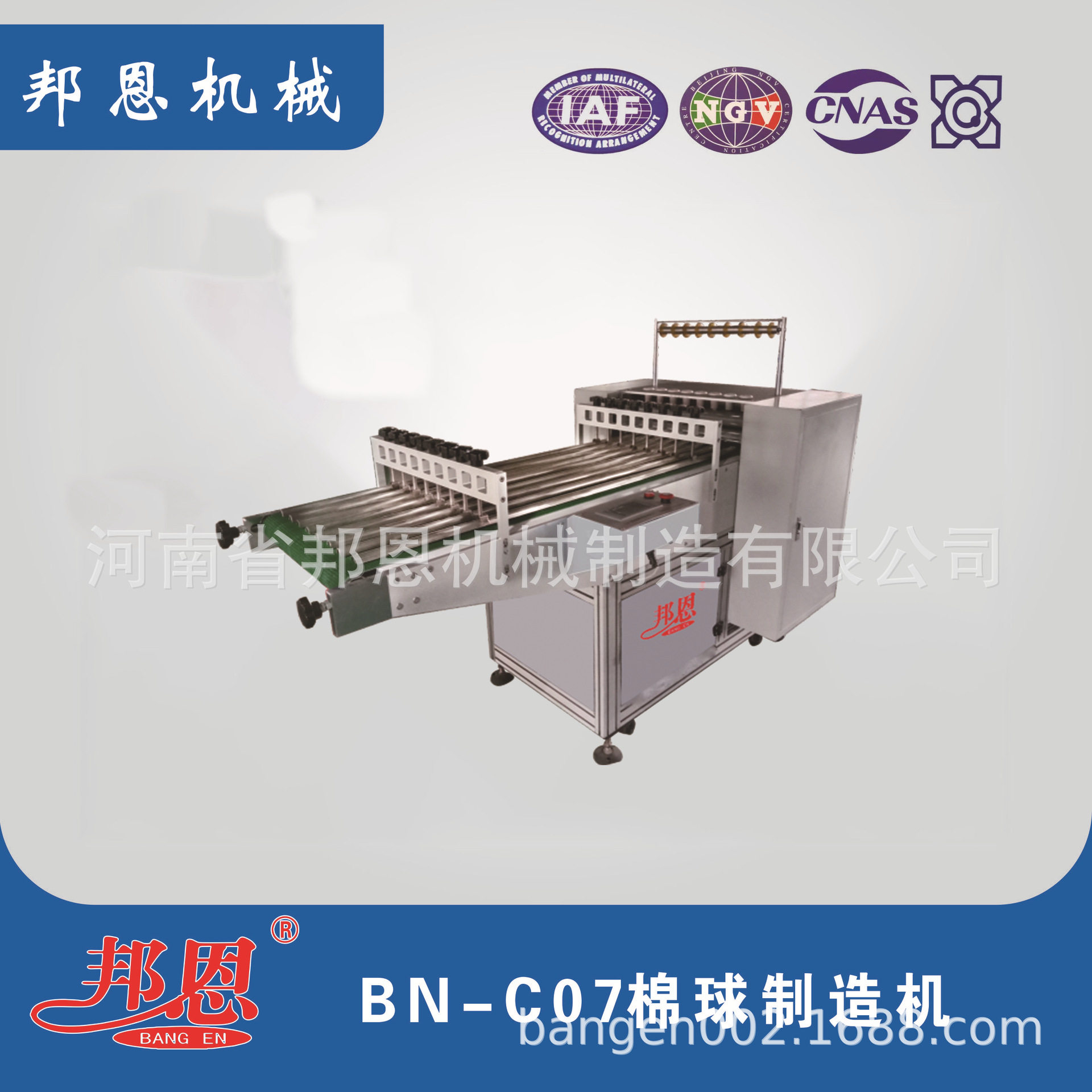 邦恩直供棉球制造机 plc控制系统 操作简单 稳定性性强 合格率高,纺织面料/辅料/配套,其他纺织机械,淘宝优惠券,粉丝福利购,淘宝优惠卷