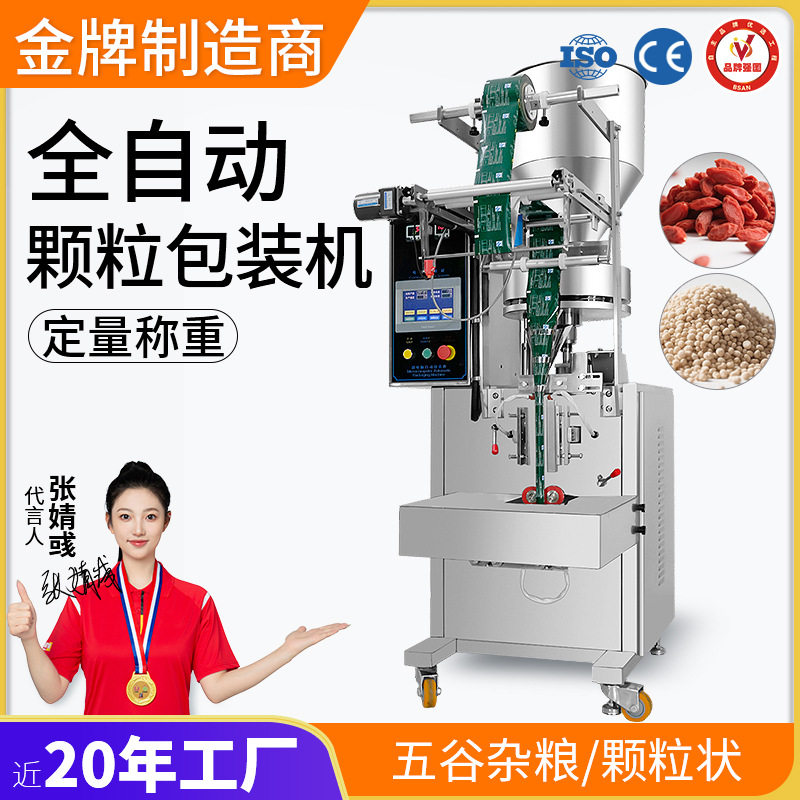 大祥立式全自动粉末颗粒量杯包装机背封液体三边封口袋泡茶分装机,五金/工具,其他包装设备,淘宝优惠券,粉丝福利购,淘宝优惠卷