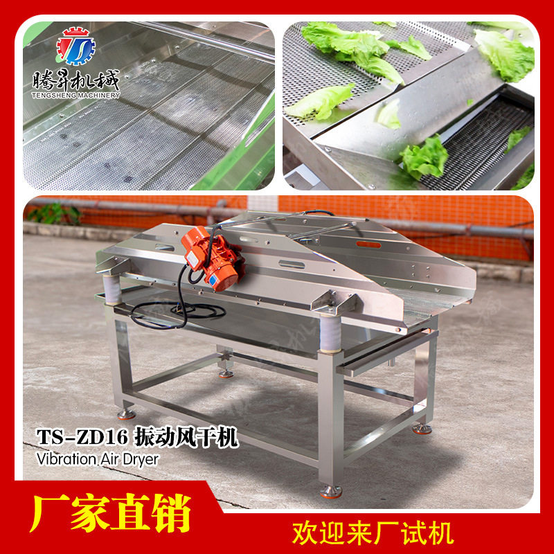 枣振动除水 果蔬振动甩水机 果蔬生产线配套设备 振动去油去水,清洗/食品/商业设备,选果机/分选机,淘宝优惠券,粉丝福利购,淘宝优惠卷