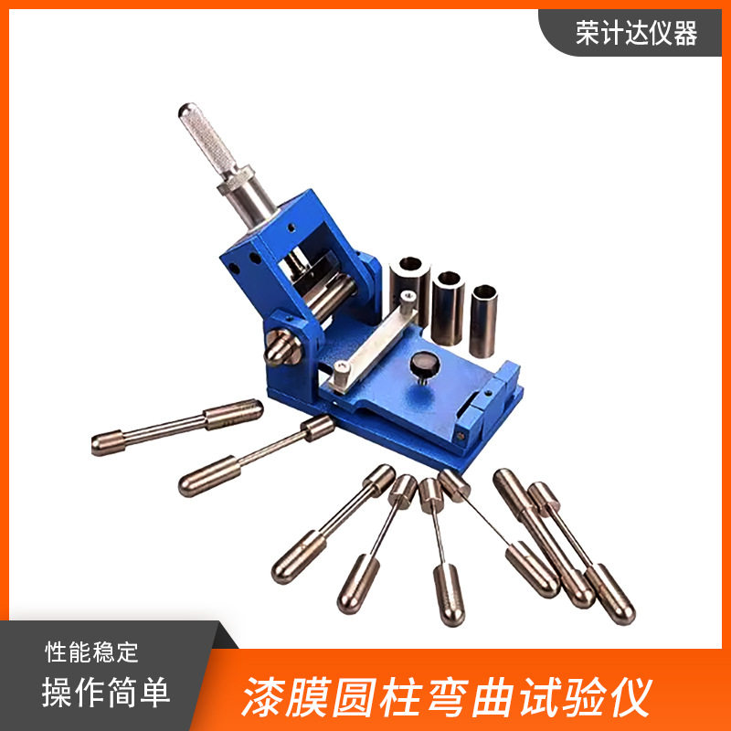 漆膜圆柱弯曲试验仪圆柱弯曲测试 漆层弯曲试验机,五金/工具,其它仪表仪器,淘宝优惠券,粉丝福利购,淘宝优惠卷