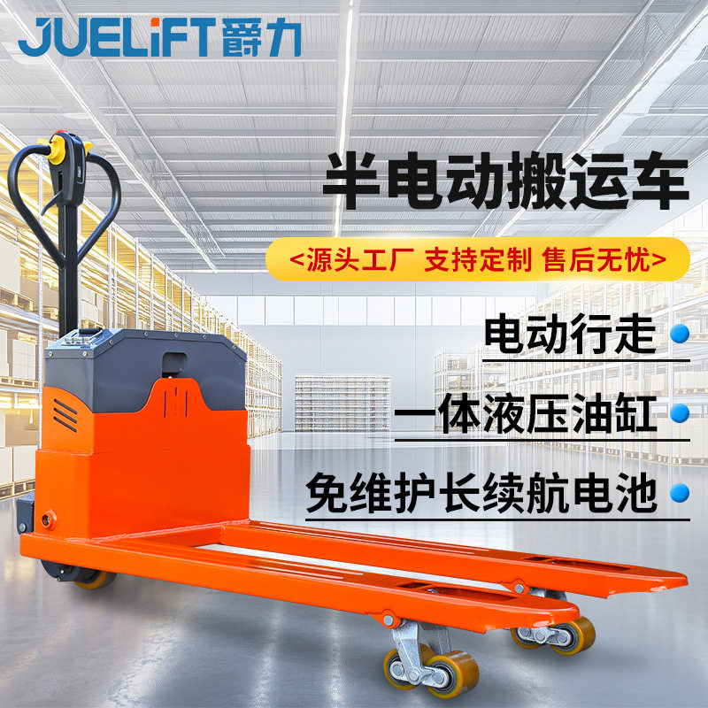 爵力半电动搬运叉车3吨锂电池液压升降半地牛节能高效,五金/工具,液压装卸车,淘宝优惠券,粉丝福利购,淘宝优惠卷