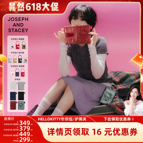 JOSEPHANDSTACEY包包女三丽鸥包