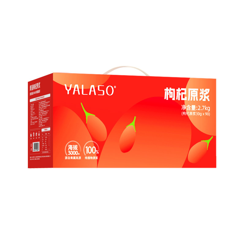 青海特产YALASO呀啦嗦红枸杞原浆礼盒装30g*90袋青藏高原枸杞原浆