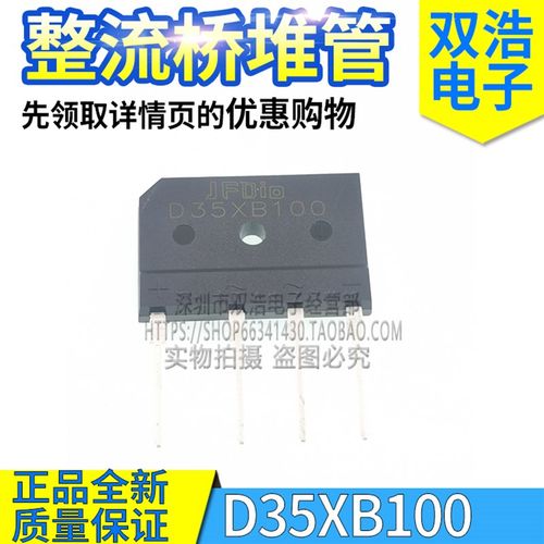 D35XB100 D35XB80 D35XB60 电磁炉整流扁桥 35A1000V800V600V