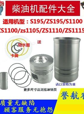 常州S195 ZS1100 ZS1105 1110 ZS1115四配套 常柴 常发柴油机配件