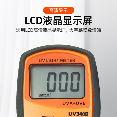欣宝UV340B紫外线照度表UV测试仪UVA和UVB强度计紫外线辐射检测仪