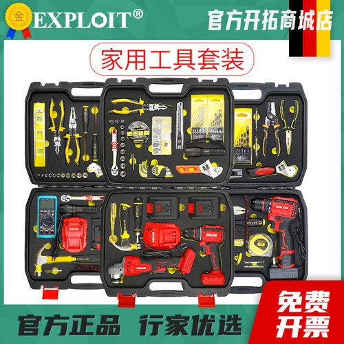 维修工具套装组合电钻扳手汽修小飞套筒组合盒装修车万用表老虎钳