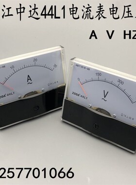 浙江中达44L1指针式交流电流表 毫安 电压表 频率 功率表 80*80MM