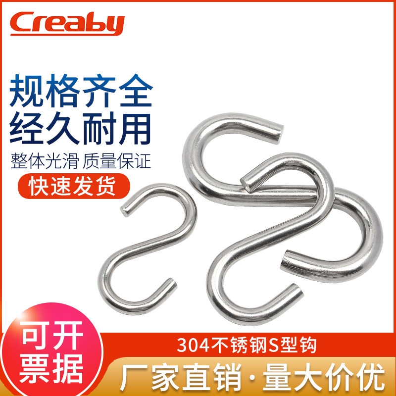 不锈钢s型挂钩厨房多功能挂钩香肠腊肉勾子壁挂衣帽s钩加粗金属钩,金属材料及制品,金属罐/桶/瓶,淘宝优惠券,粉丝福利购,淘宝优惠卷