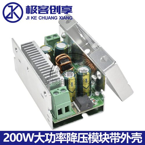 DC-DC直流可调降压模块15A200W大功率8-60V转1-32V电源转换器模块