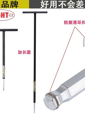 日本EIGHT百利加长钻石球头内六角扳手T型进口六方六棱螺丝刀BCTT