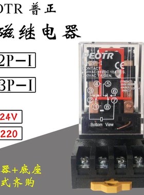 电磁中间继电器 MK2P-1 MK3P-1 AC220V DC24V 8 11只脚 圆脚10A