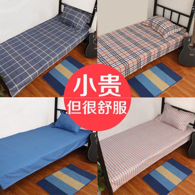 床单单件学生宿舍专用纯棉单人被单褥单1米学校上下铺男女全棉布