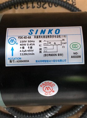 新晃高静压电机常州祥明风机盘管电动机YSK-40-4A(ECR-600N SW)