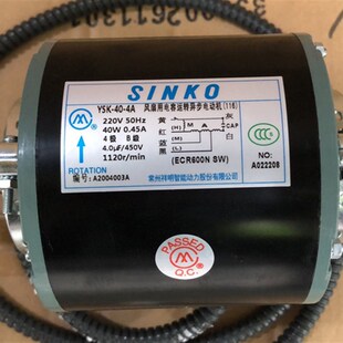 新晃高静压电机常州祥明风机盘管电动机YSK-40-4A(ECR-600N SW)