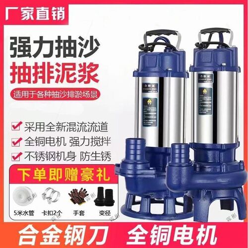 德国进口泥浆泵家用220V大流量化粪池泵养殖场抽水泵鱼塘清淤泥38