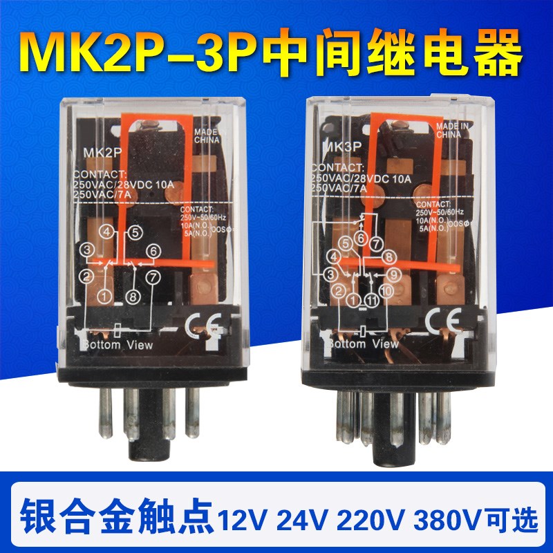 MK2P-I MK3P-I MK2SP MK3SP 中间继电器 8脚11脚 AC220VDC24V电磁
