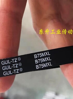 橡胶同步带B40MXL B45MXL B50MXL B55MXL B60MXL B65MXL传动带
