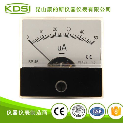 指针式直流电流表 BP-45 DC50uA