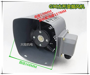 G90方形变频调速电机 外转子轴流通风机380V 冷却风机散热风扇