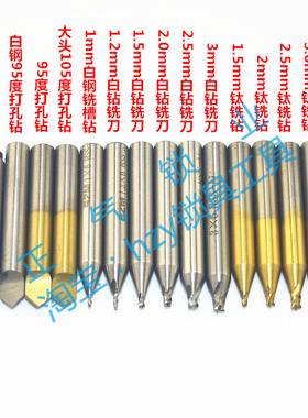 WJ43镀钛立式钻头 打孔机器铣槽钻头金发  仁工 德富随机发货