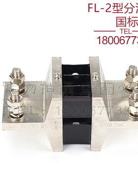 西崎超光FL-2 1500A 2000A 2500A分流器75mV直流电流表电压表国标